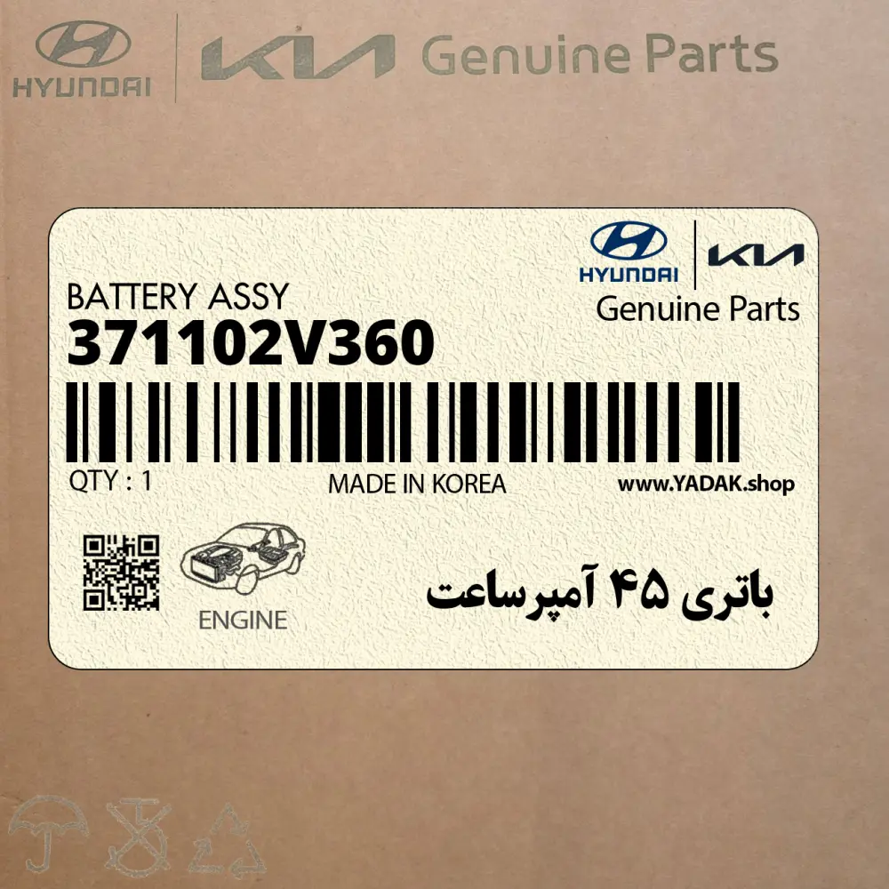 باتري 45 آمپرساعت (371102V360) هیوندای
