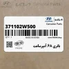 باتري 68 آمپرساعت (371102W500) هیوندای باتري 68 آمپرساعت (371102W500) هیوندای