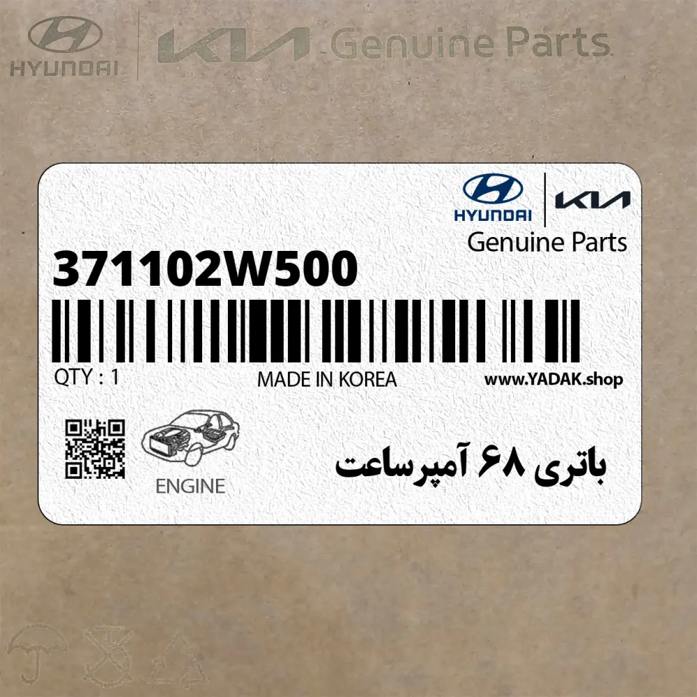 باتري 68 آمپرساعت (371102W500) هیوندای