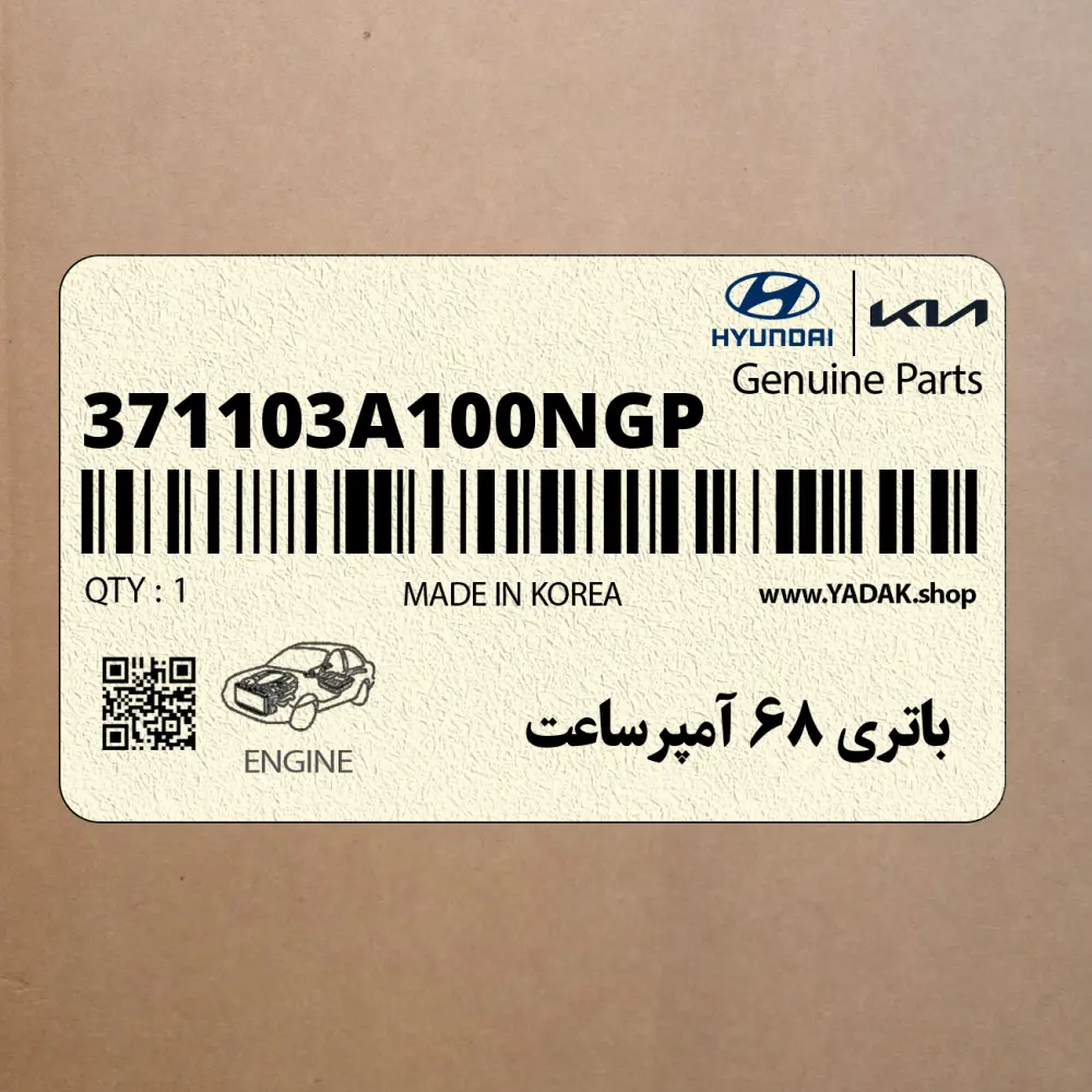 باتري 68 آمپرساعت (371103A100NGP) هیوندای