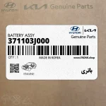 باتري (371103J000) هیوندای