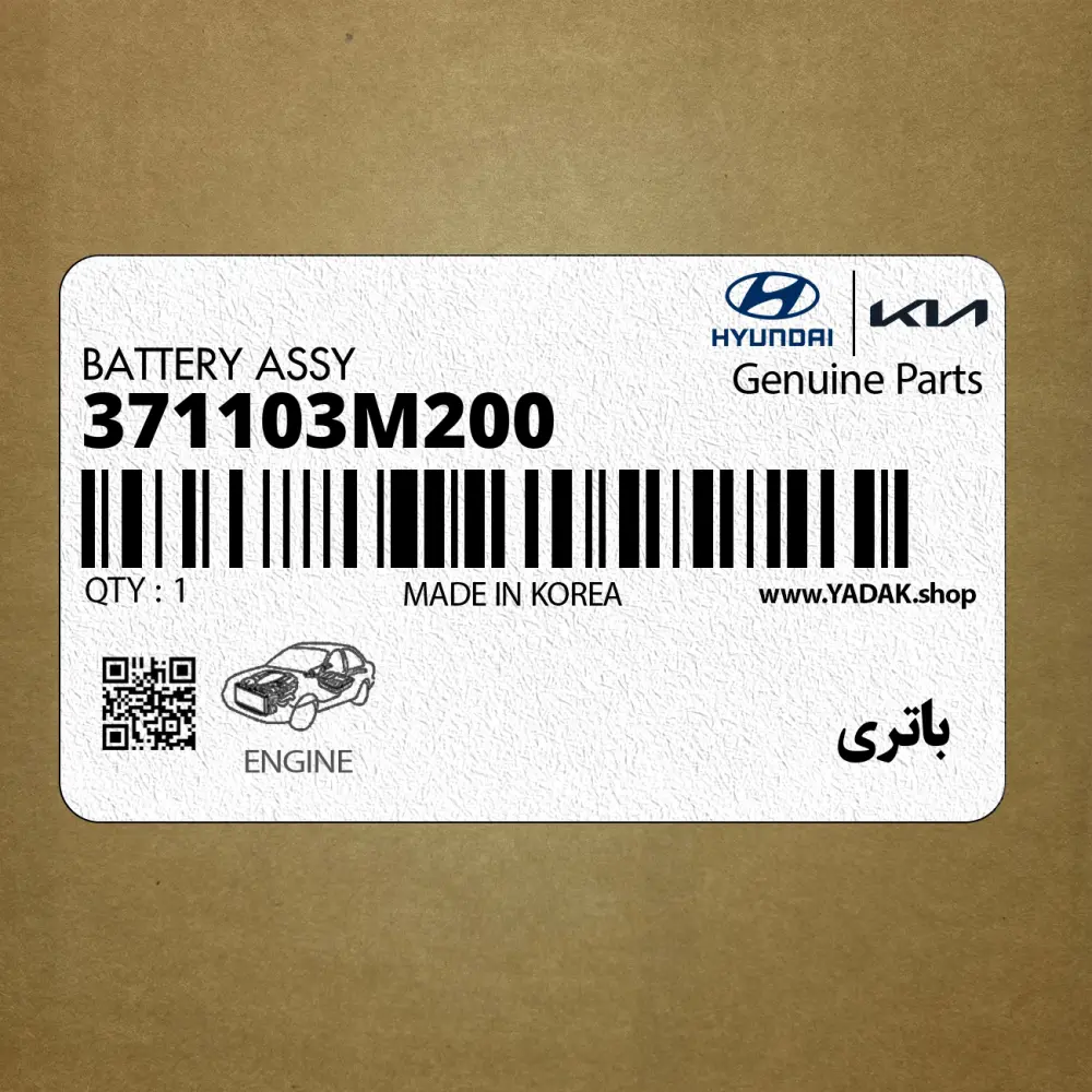 باتري (371103M200) هیوندای