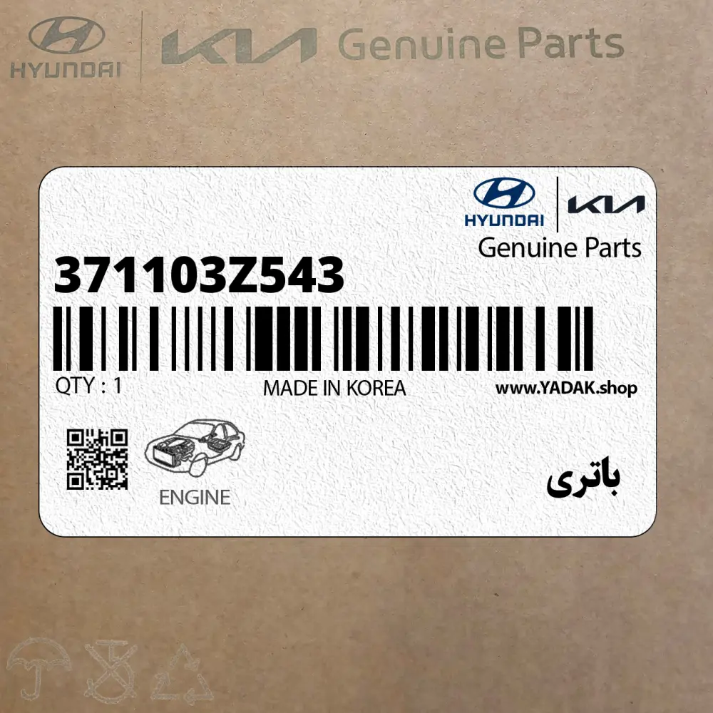 باتري (371103Z543) هیوندای