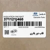 قاب دور باتري (371121J460) هیوندای