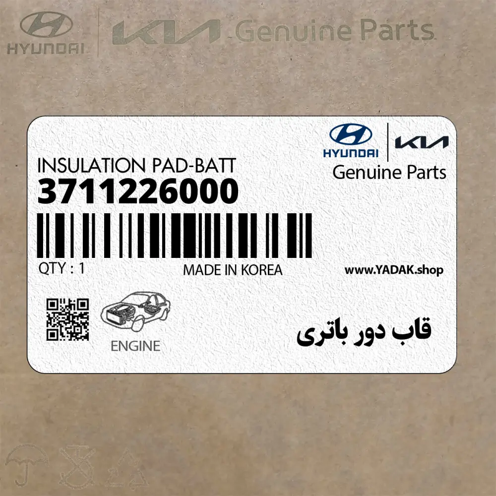 قاب دور باتري (3711226000) هیوندای