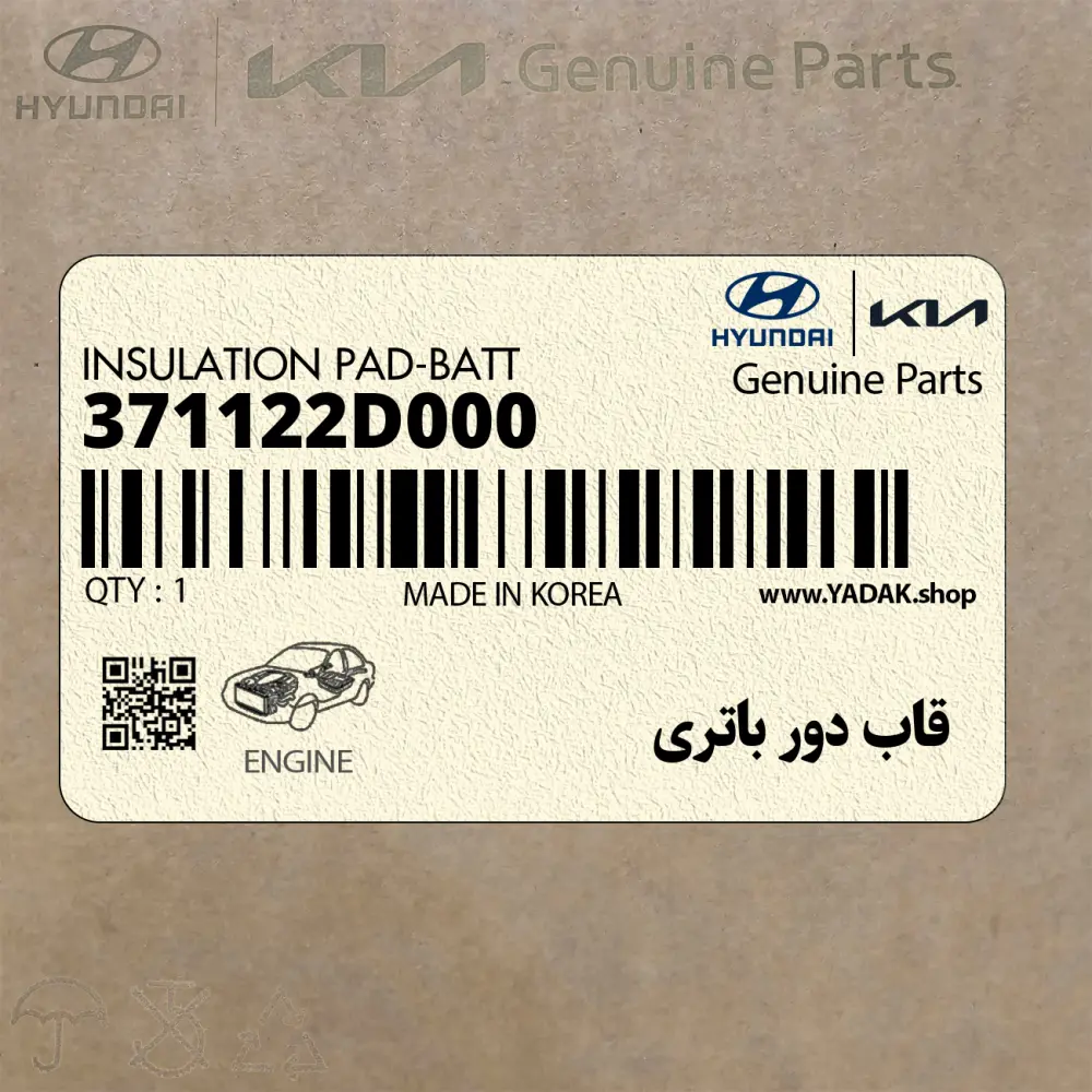 قاب دور باتري (371122D000) هیوندای