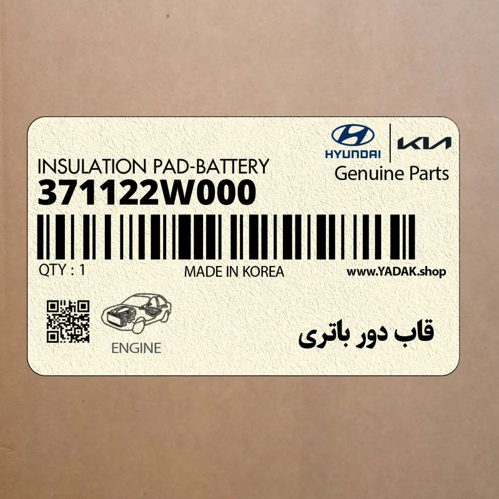 قاب دور باتري (371122W000) هیوندای