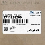 قاب دور باتري (3711238200) هیوندای