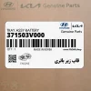 قاب زير باتري (371503V000) هیوندای