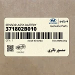 سنسور باتري (371802B010) هیوندای