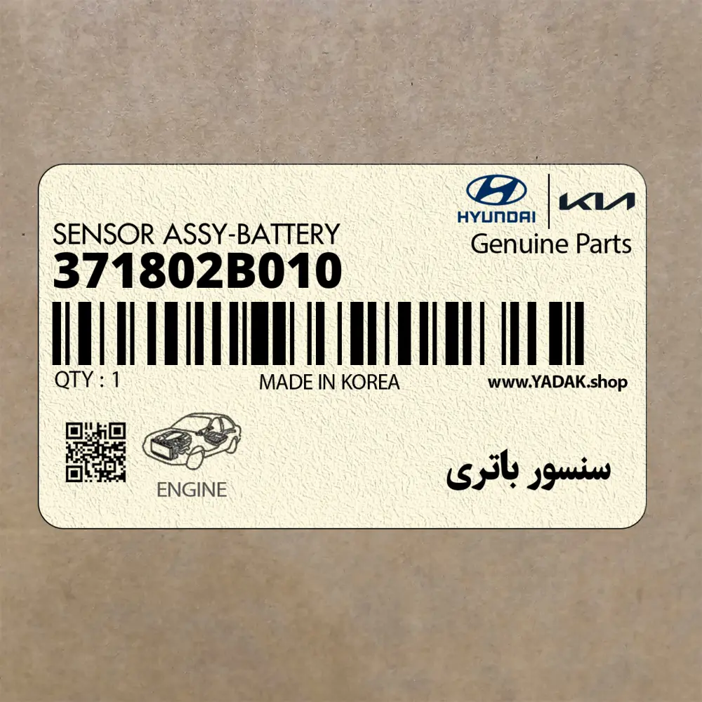 سنسور باتري (371802B010) هیوندای سنسور باتري (371802B010) هیوندای
