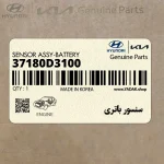 سنسور باتري (37180D3100) هیوندای