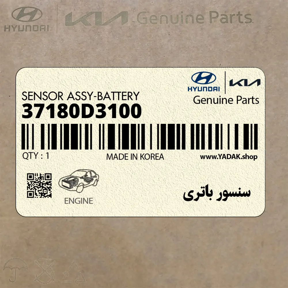 سنسور باتري (37180D3100) هیوندای