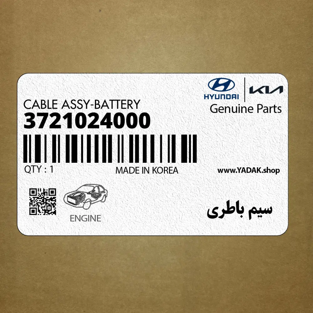 سيم باطري(+) (3721024000) هیوندای سيم باطري(+) (3721024000) هیوندای