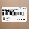 بست سر باتري (372502E000) هیوندای