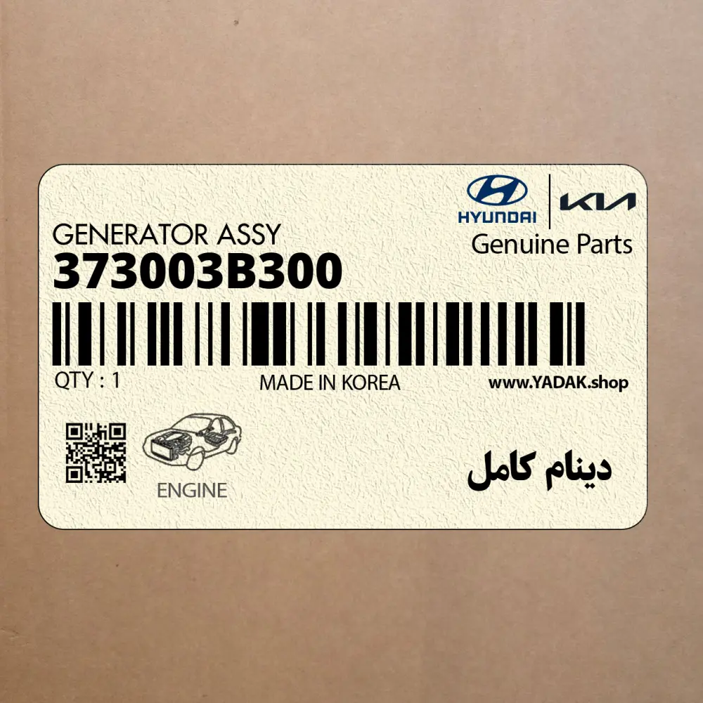 دينام كامل (373003B300) هیوندای