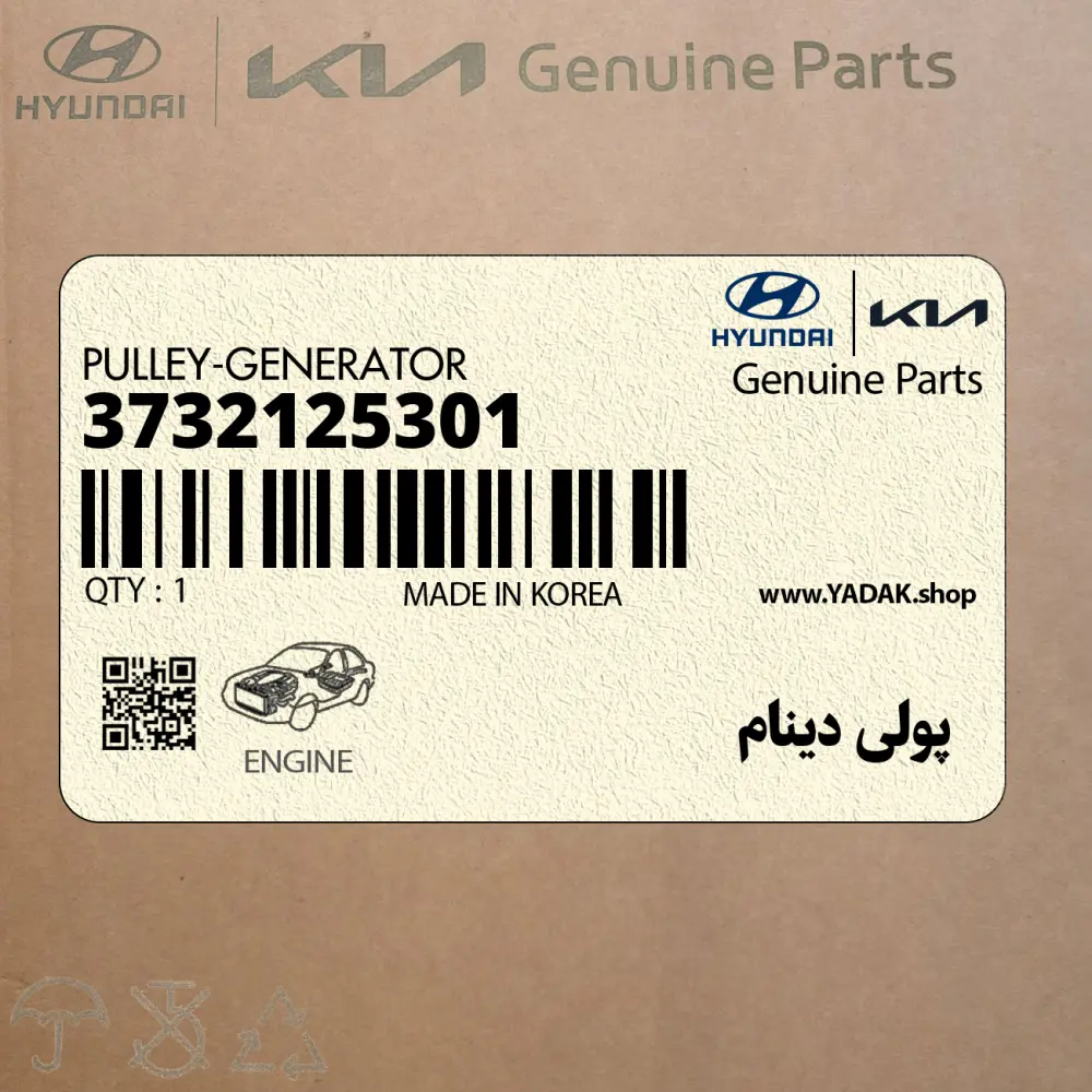 پولي دينام (3732125301) هیوندای