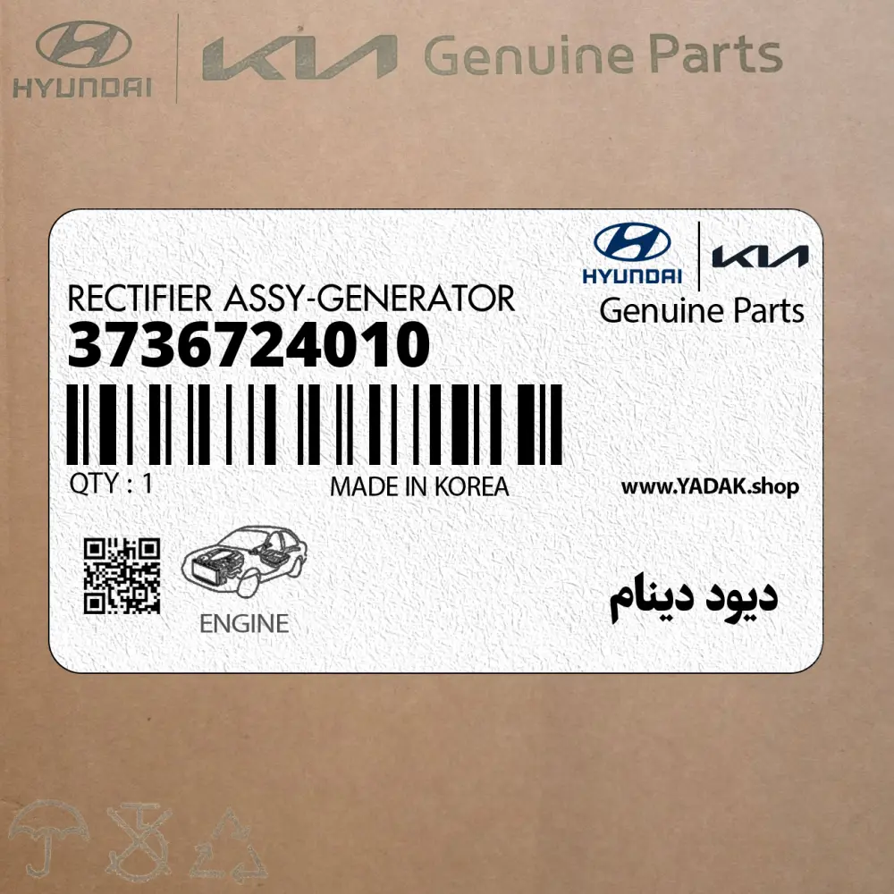 ديود دينام (3736724010) هیوندای