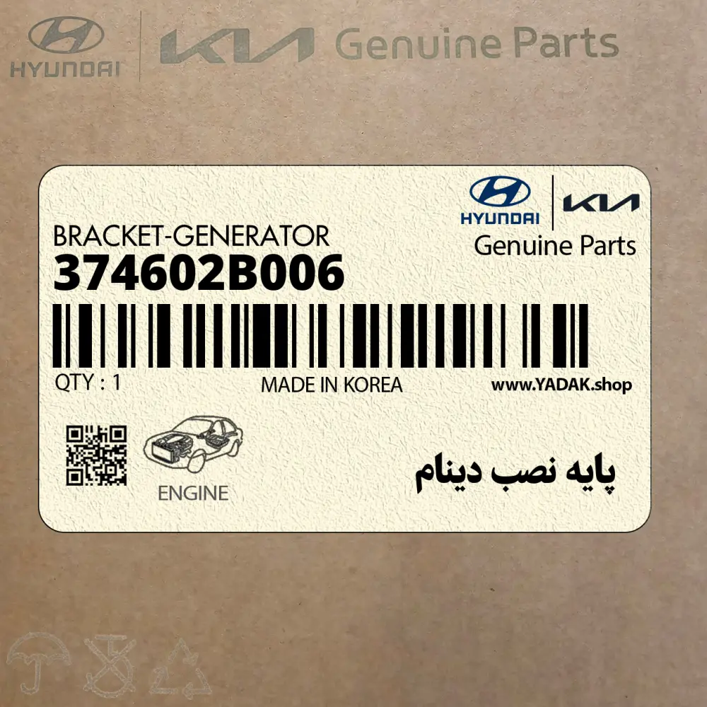 پايه نصب دينام (374602B006) هیوندای
