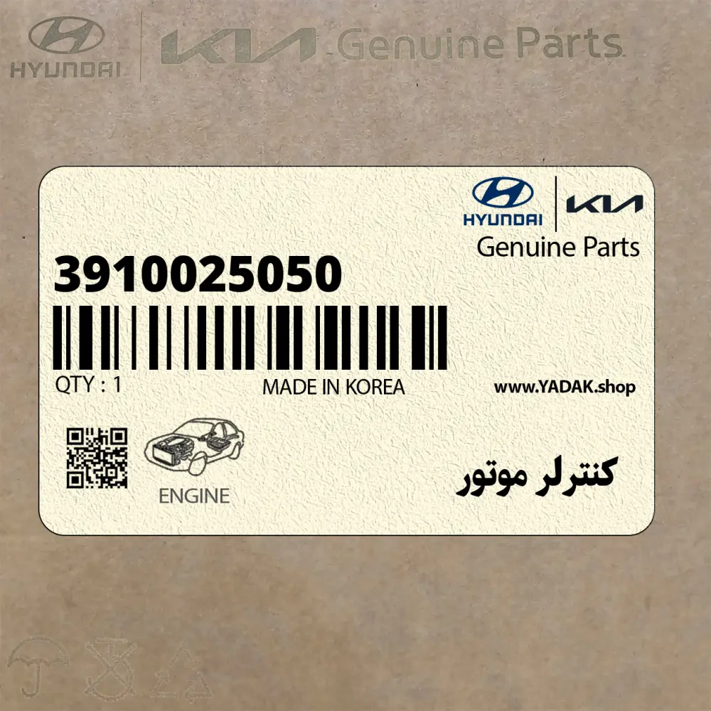 كنترلر موتور (3910025050) هیوندای