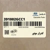 كنترلر موتور (391002GCC1) هیوندای كنترلر موتور (391002GCC1) هیوندای