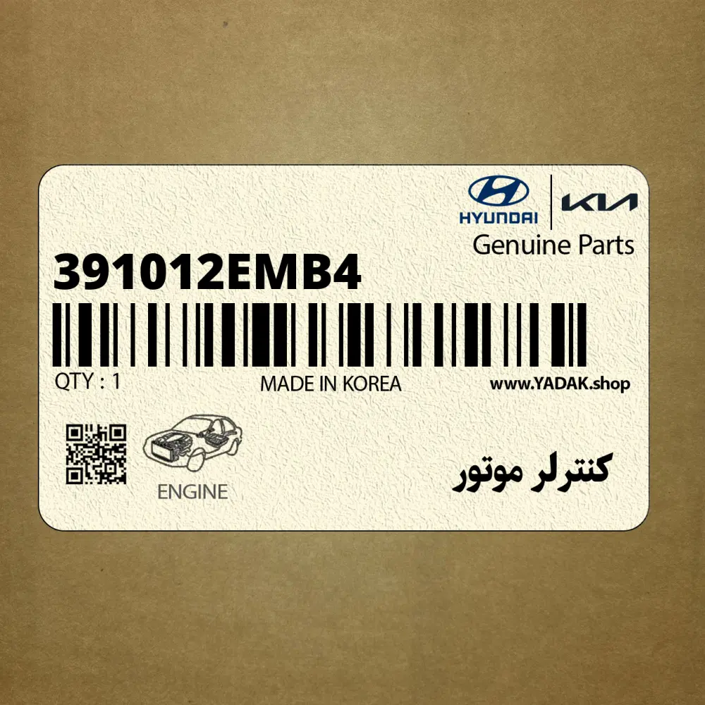 كنترلر موتور (391012EMB4) هیوندای كنترلر موتور (391012EMB4) هیوندای