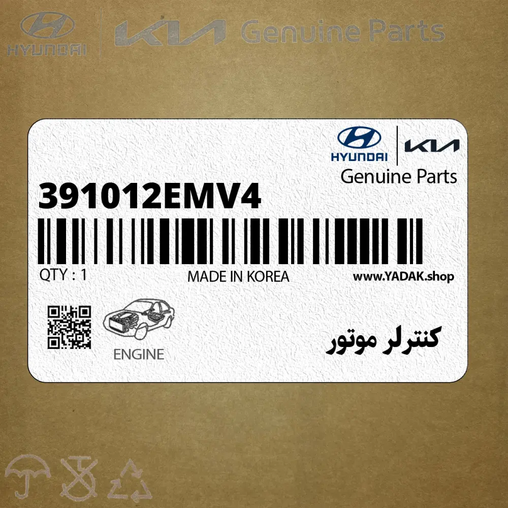 كنترلر موتور (391012EMV4) هیوندای