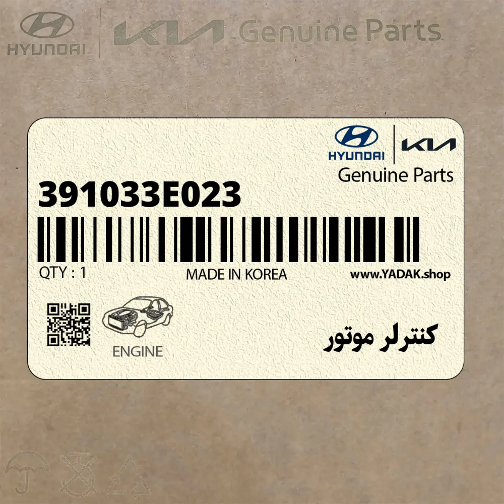 كنترلر موتور (391033E023) هیوندای