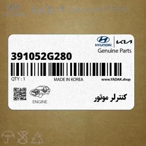 كنترلر موتور (391052G280) هیوندای