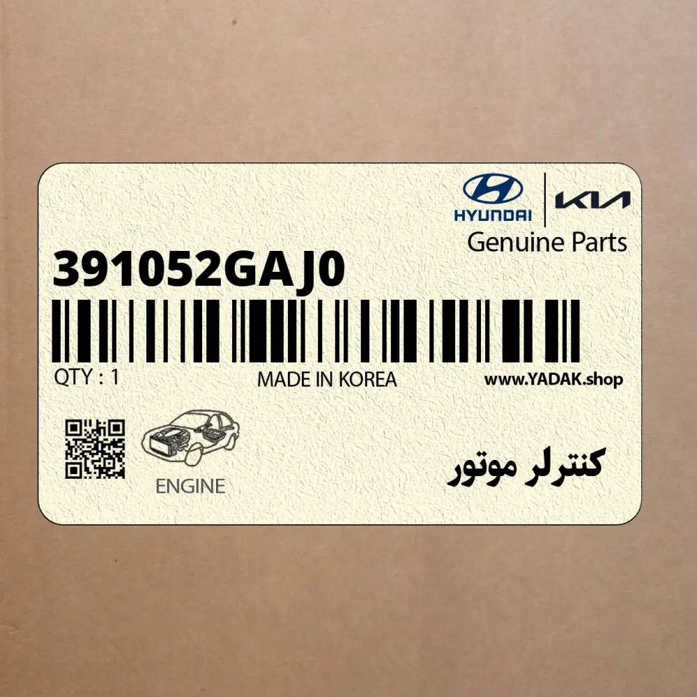 كنترلر موتور (391052GAJ0) هیوندای كنترلر موتور (391052GAJ0) هیوندای