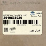 كنترلر موتور (391063E020) هیوندای