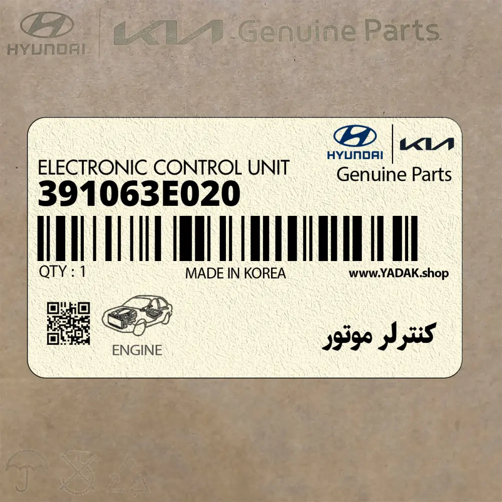 كنترلر موتور (391063E020) هیوندای