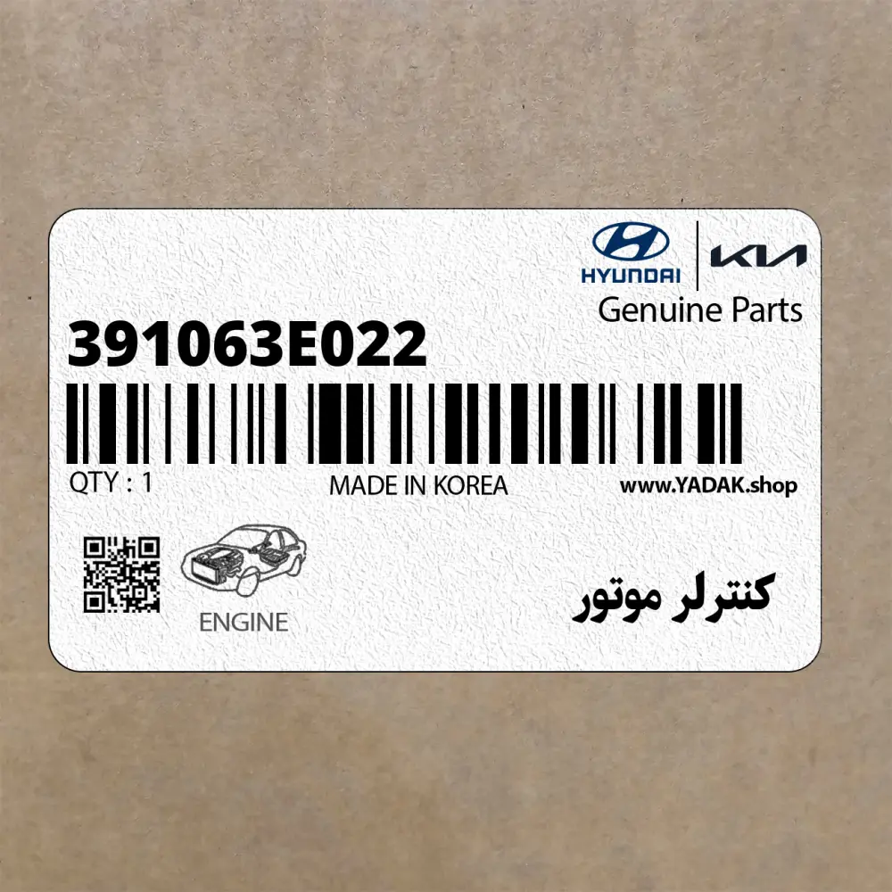 كنترلر موتور (391063E022) هیوندای