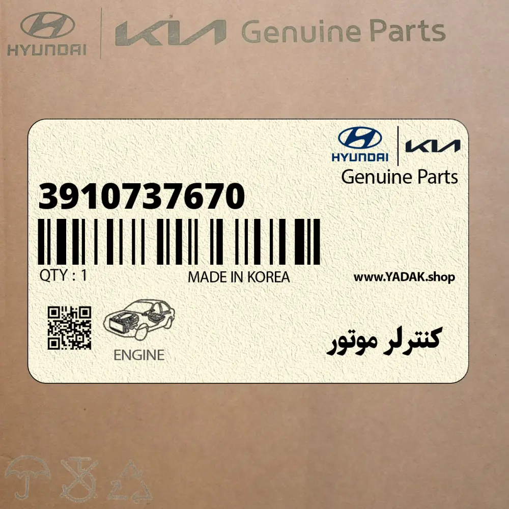 كنترلر موتور (3910737670) هیوندای
