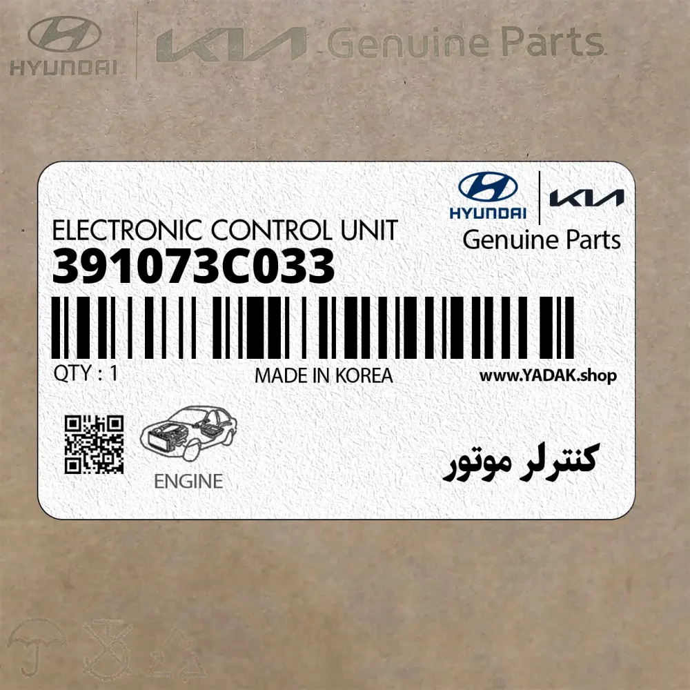كنترلر موتور (391073C033) هیوندای