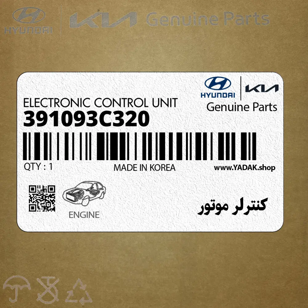 كنترلر موتور (391093C320) هیوندای