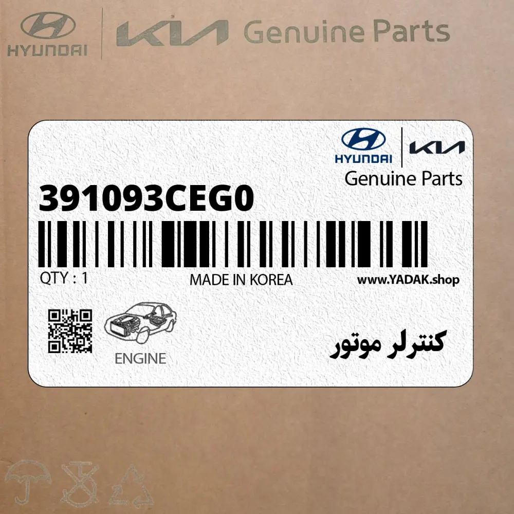 كنترلر موتور (391093CEG0) هیوندای