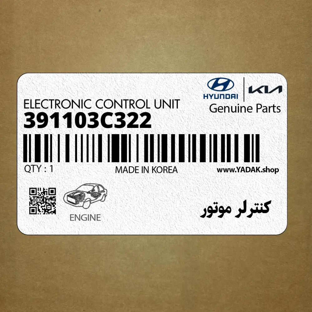 كنترلر موتور (391103C322) هیوندای