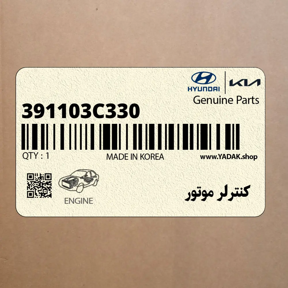 كنترلر موتور (391103C330) هیوندای