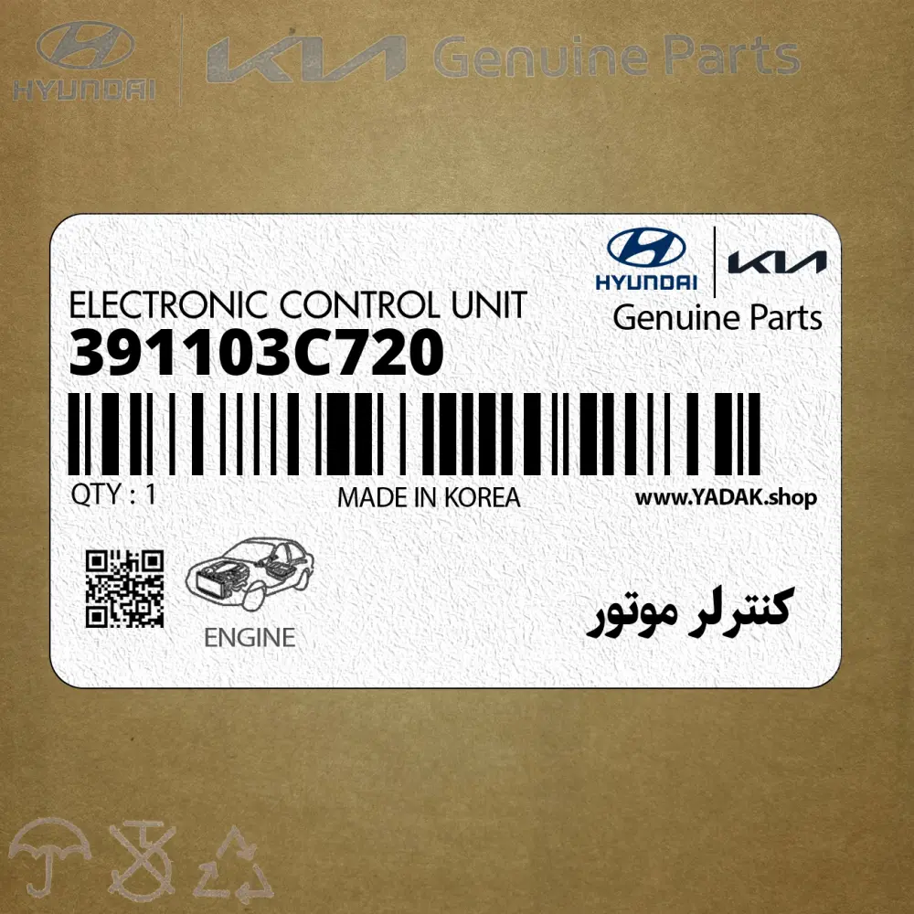 كنترلر موتور (391103C720) هیوندای