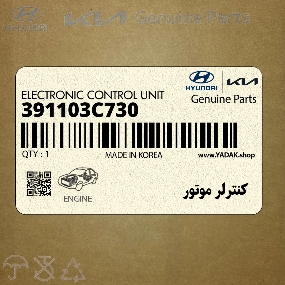 كنترلر موتور (391103C730) هیوندای