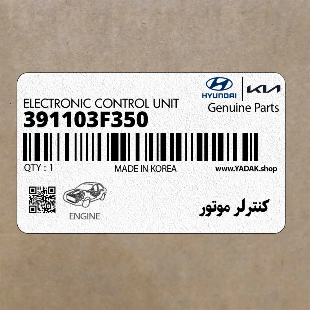 كنترلر موتور (391103F350) هیوندای