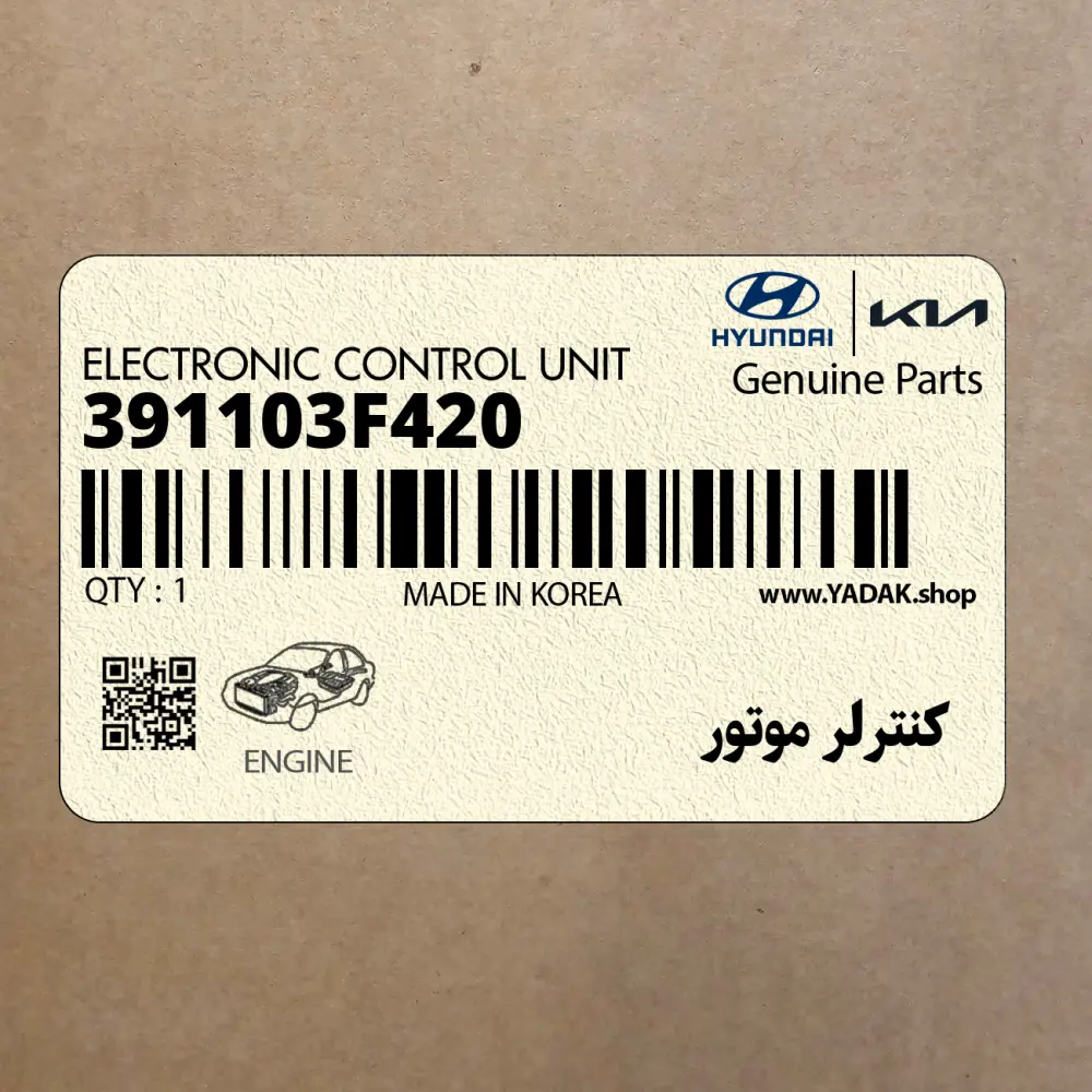 كنترلر موتور (391103F420) هیوندای