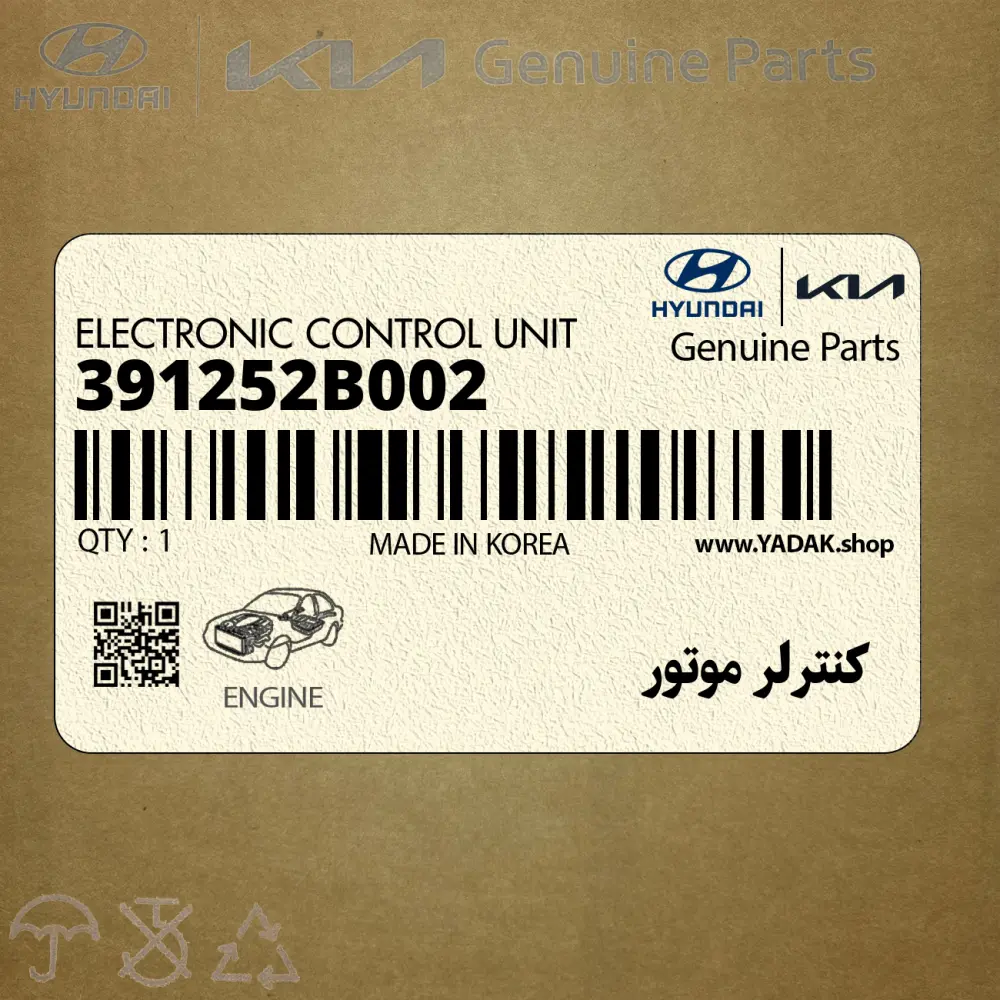كنترلر موتور (391252B002) هیوندای
