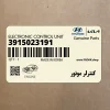 كنترلر موتور (3915023191) هیوندای