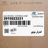 كنترلر موتور (3915023231) هیوندای