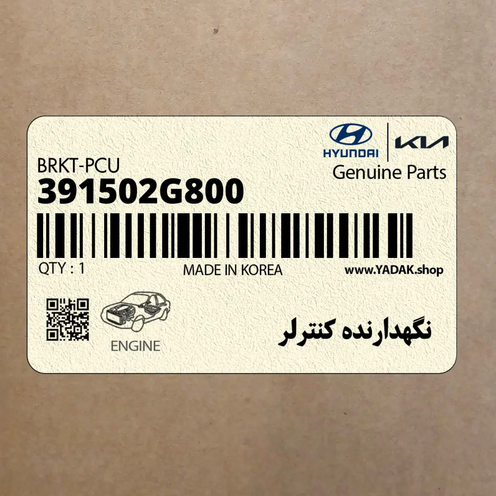 نگهدارنده كنترلر (391502G800) هیوندای