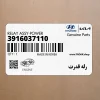 رله قدرت (3916037110) هیوندای