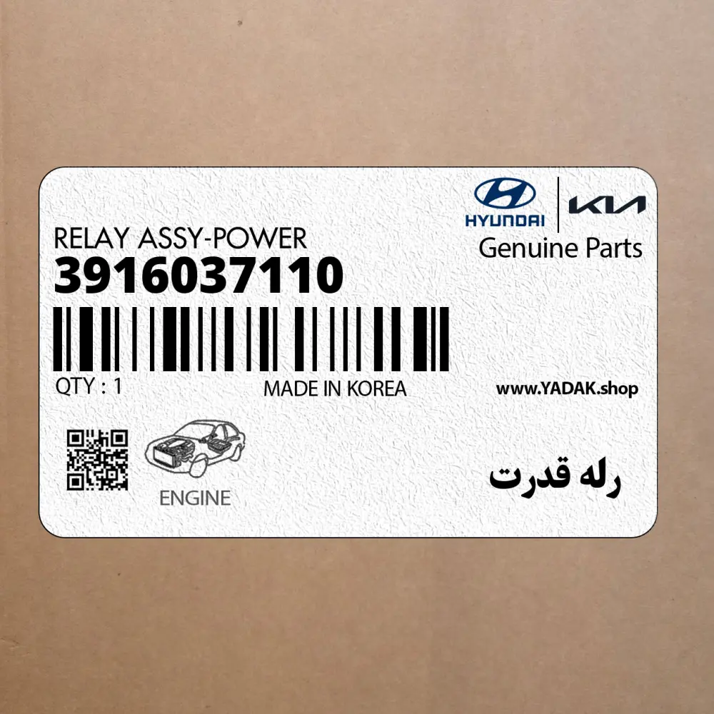 رله قدرت (3916037110) هیوندای