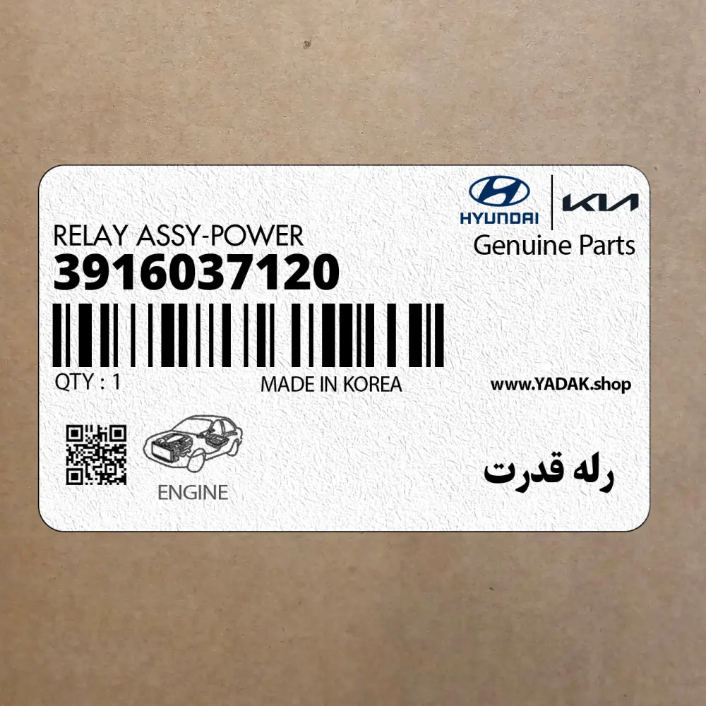 رله قدرت (3916037120) هیوندای